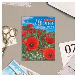 Календарь на магните "Полевые цветы" 2023 год