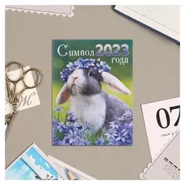 Календарь на магните "Символ 2023 года!" кролик, цветы