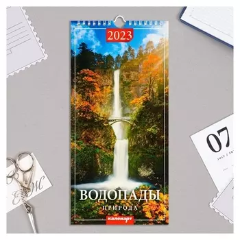 Календарь перекидной на ригеле "Водопады" 2023 год, 16,5 х 34 см