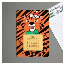 Календарь с отрывным блоком «2022», 16 х 11 см