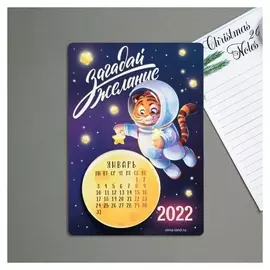 Календарь с отрывным блоком «Загадай желание», 16 х 11 см