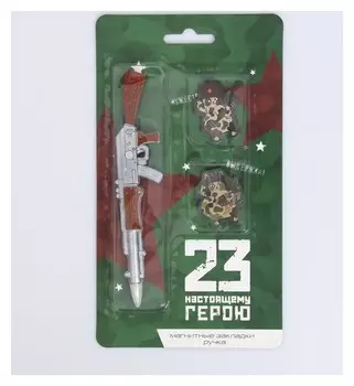 Канцелярский набор "Настоящему герою" ручка и 2 магнитные закладки