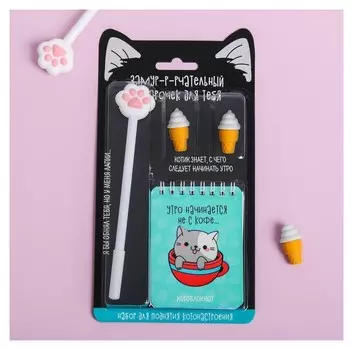 Канцелярский набор У меня лапки: ручка, блокнот, ластики 2 шт,