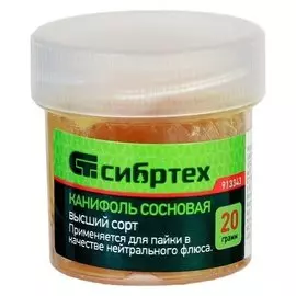 Канифоль сосновая "Сибртех", банка 20 г, гост 19113-84