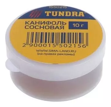 Канифоль Tundra, сосновая, 10 г