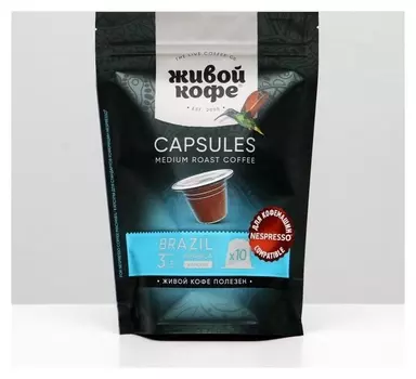 Капсулы для кофемашин Nespresso: живой кофе Original Brazil Rio De Janeiro 50г