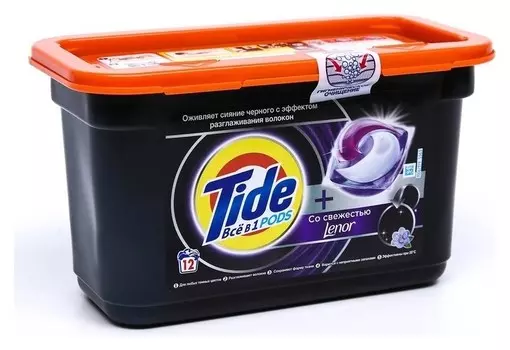 Капсулы для стирки Tide Black Cо свежестью Lenor 12 шт х 21,3 г