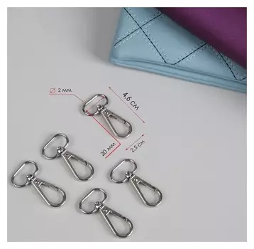 Карабин металлический, 46 × 25 мм / 20 × 2 мм, 5 шт, цвет серебряный