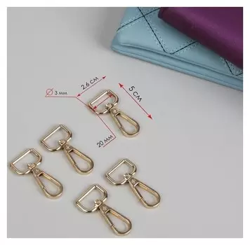 Карабин металлический, 50 × 26 мм / 20 × 3 мм, 5 шт, цвет золотой