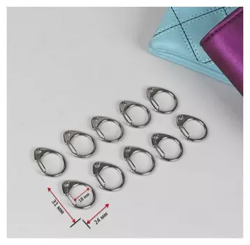 Карабин металлический «Круг», D = 18 мм, 31 × 24 мм, 10 шт, цвет серебряный