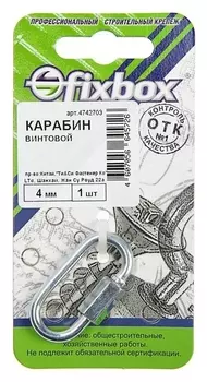 Карабин винт. 4мм,1 шт "Fixbox"