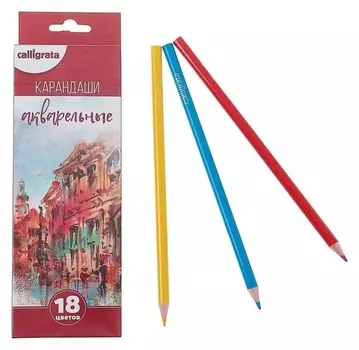 Карандаши 18 цветов Акварельные