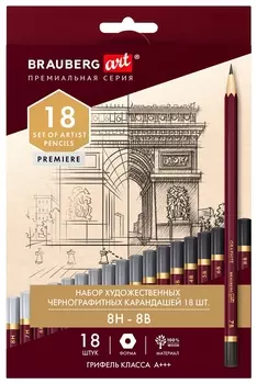 Карандаши чернографитные профессиональные 8h-8b набор 18 штук, Brauberg ART "Premiere", 181893