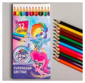 Карандаши цветные, 12 цветов, My Little Pony