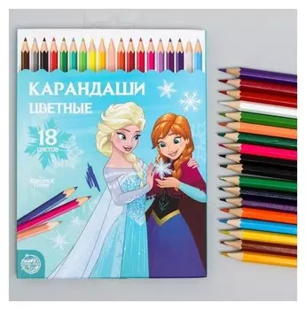 Карандаши цветные, 18 цветов Frozen, холодное сердце
