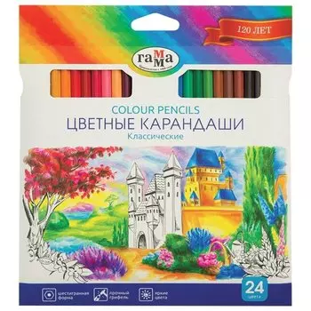 Карандаши цветные 24 цвета "Классические"