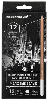 Карандаши меловые художественные белые, набор 12 шт., Brauberg ART Classic, грифель 4 мм, 181897