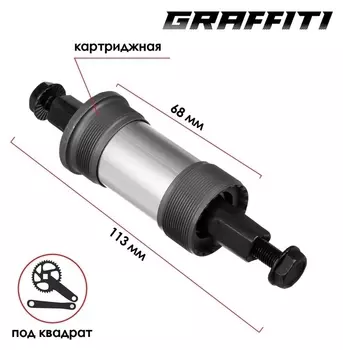 Каретка 68x113мм, катридж