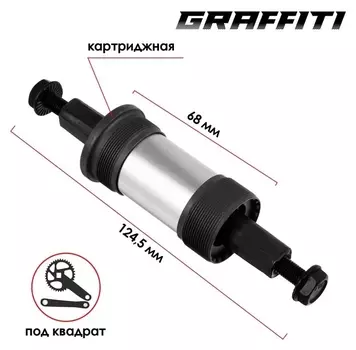 Каретка 68x124,5мм, катридж