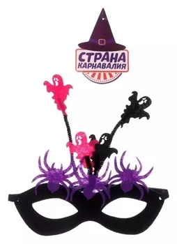 Карнавальная маска "Хэллоуин"