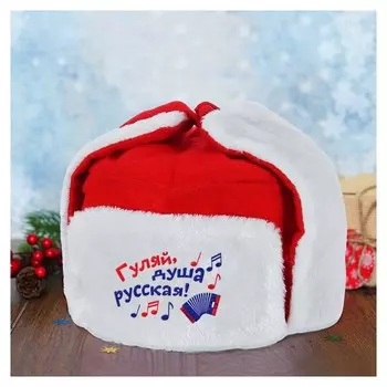 Карнавальная шапка-ушанка «Гуляй, душа русская!»