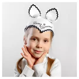 Карнавальная шляпа «Белая и пушистая», р-р 56-58