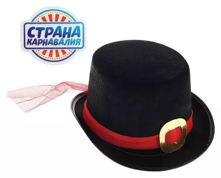 Карнавальная шляпка «Цилиндр», с красным ремешком, р-р 56-58, цвет чёрный