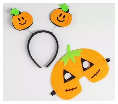 Карнавальный набор Тыковка