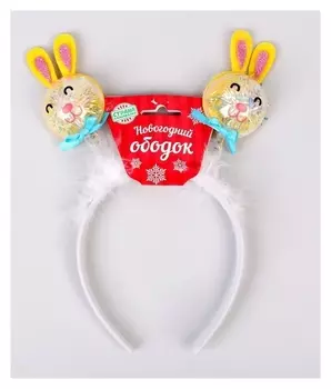 Карнавальный ободок «Зайка» световой