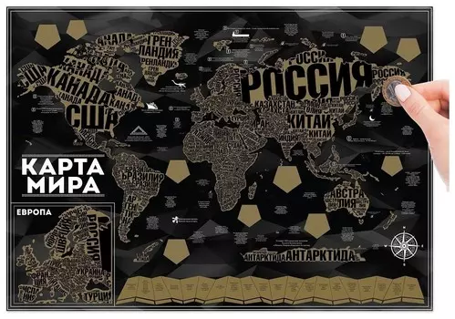 Карта мира со скретч-слоем "Шрифтовая"