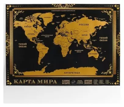 Карта мира со скретч-слоем в тубусе