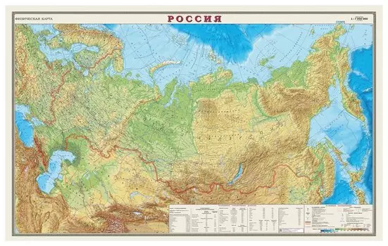 Карта настенная "Россия Физическая карта"