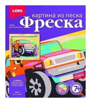 Картина-фреска из песка Джип