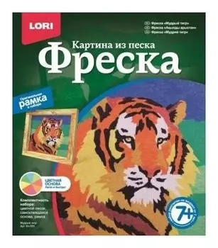 Картина-фреска из песка Мудрый тигр