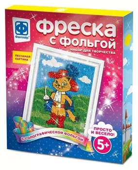 Картина-фреска из песка с фольгой Мой герой