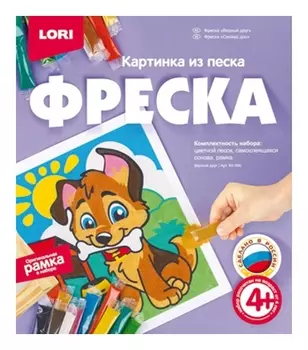 Картина-фреска из песка Верный друг