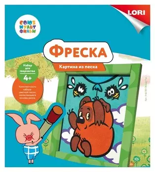 Картина-фреска из песка Винни пух