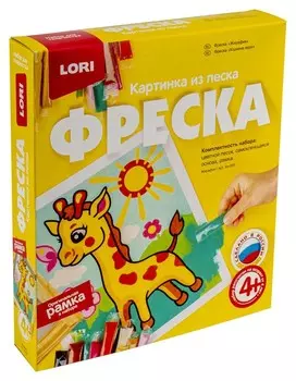 Картина-фреска из песка Жирафик