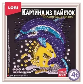 Картина из пайеток Дельфинчик