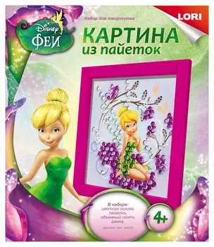 Картина из пайеток "Disney. динь-динь"