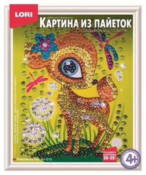Картина из пайеток Оленёнок
