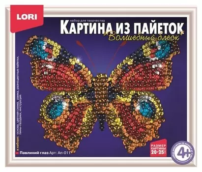 Картина из пайеток Павлиний глаз