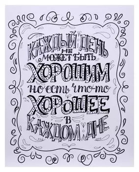 Картина на холсте "Каждый день" 40х50 см