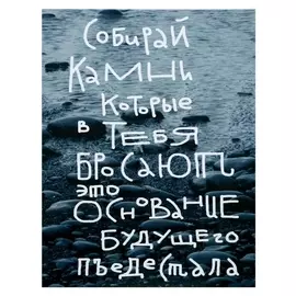 Картина на холсте "Мотивация № 2" 38х48 см