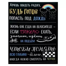 Картина на холсте "Мотивация № 3" 38х48 см