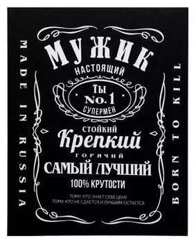 Картина на холсте "Настоящий мужик" 38х48 см