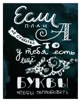 Картина на холсте "Не сдавайся" 38х48 см