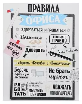 Картина на холсте "Правила офиса" 38х48 см
