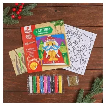 Картина песком "Дед мороз"