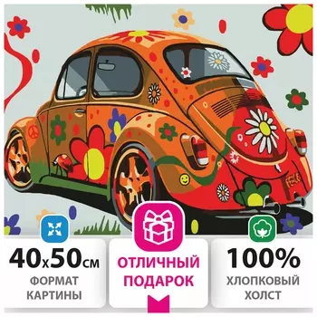 Картина по номерам 40х50 см, остров сокровищ "Автомобиль", на подрамнике, акриловые краски, 3 кисти, 662497